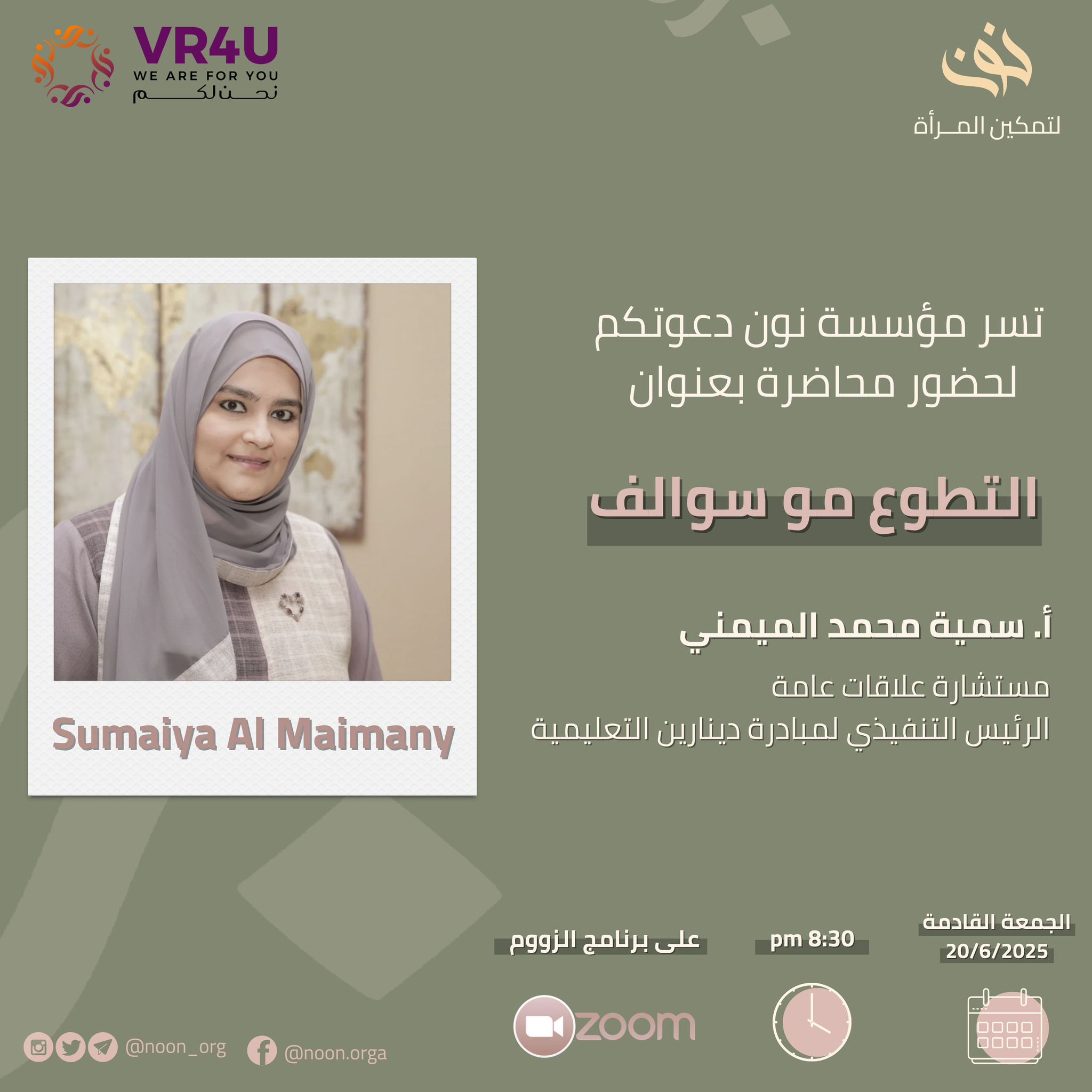 Volunteering is Not Just Talk